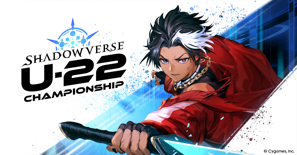 U-22 | Shadowverse: Worlds Beyond（シャドウバース ワールズビヨンド